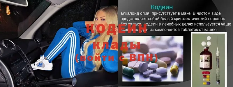 darknet как зайти  Кольчугино  Кодеиновый сироп Lean Purple Drank  купить  