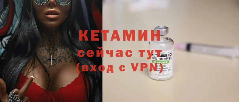 Кетамин ketamine  наркошоп  Кольчугино 