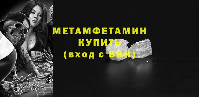 сколько стоит  Кольчугино  Первитин Methamphetamine 